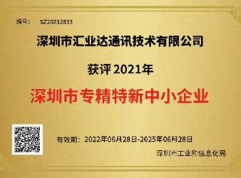 Specialized, Refined, Distinctive, and Innovative Enterprise (SRDI)