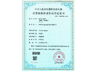 Software Copyright Registration