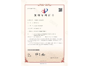发明专利